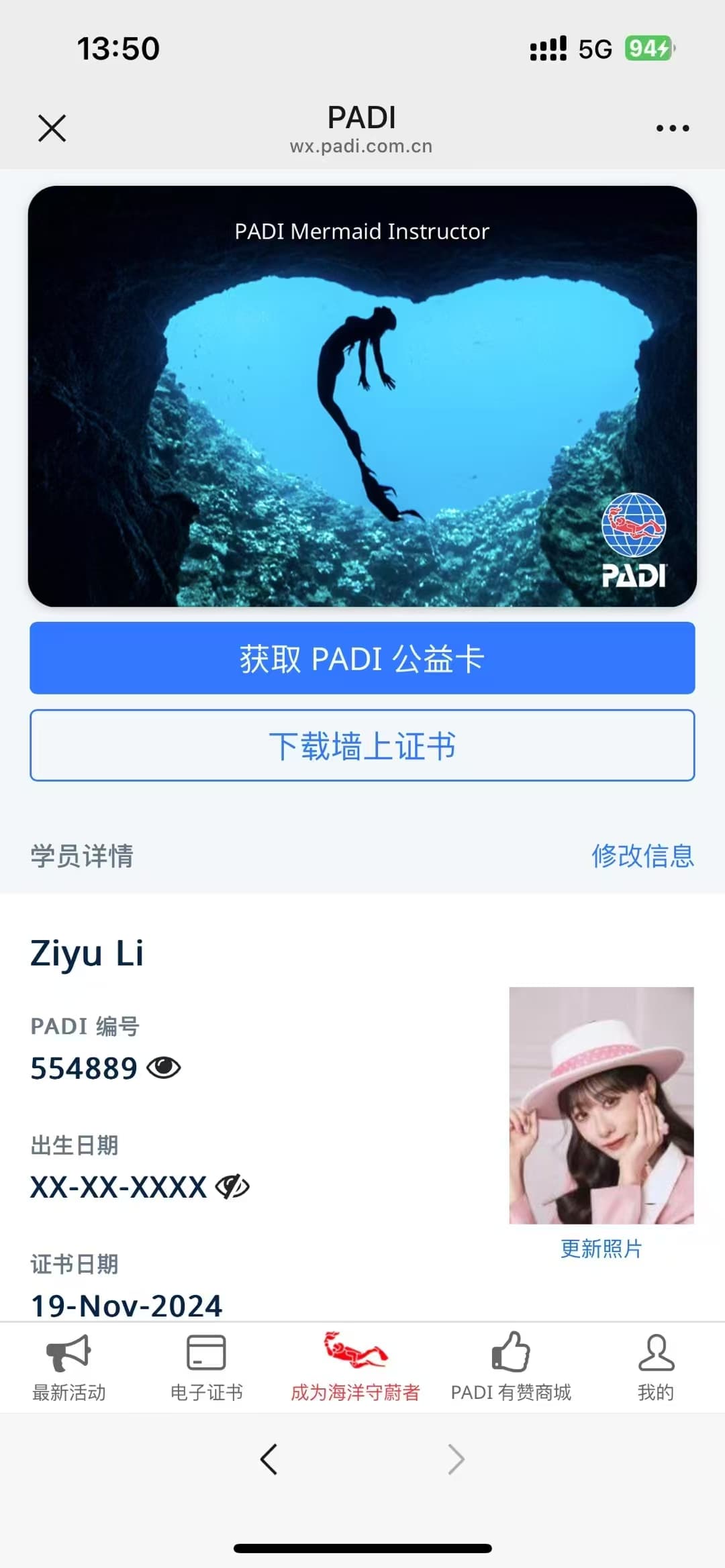PADI美人鱼教练证书